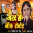 Jitendra Yadav Jitu
