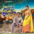 Manoj Sahri, Anita Bara