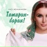 Алсу Абульханова