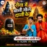 Anil Albela Yadav, Anjali Kakkar