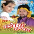 Chhotu Chhaliya