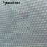 ХЛЕБ