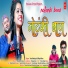 Vivek Nautiyal, Rajni Rana