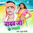 Rahul Bedardi