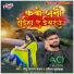 Chhotu Sargam Yadav, Pratibha Kushwaha