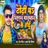 Prem Rangila, Antra Singh Priyanka