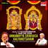 S. P. Balasubramanyam