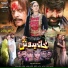 Sitara Younas