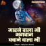 Balgovind Shastri