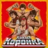 ХОХМА