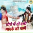 Sakshi Choudhary