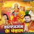 Abhimanyu Singh Kranti