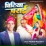Pramod Prajapati