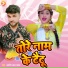 Amresh Lal Yadav
