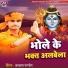 Akash Pandey