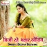 Deepak Deewana