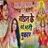Pramanand Premi Yadav