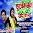 Ravi Raja, Upendra roy Dehati