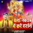 Shubham Dubey Samrat, Shobha Nishad