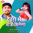 Bhimsen Sajju