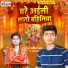 Aatish Ujala