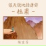 陳宜芬