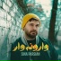 Sina Parsian