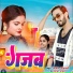 Lalan Ajnabi, Lajo Sharma