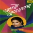 Anjum Bano