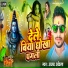 Ajay Akela