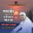 Sumon Dewan