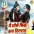 Sunil Chouhan, Preeti Sharma
