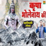 Manoj Keshav
