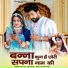 Sita Mali, Asraf Khan