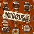 张叶蕾