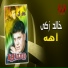 Khaled Zaky
