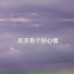 徐子默