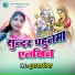 Puja Jha Divya
