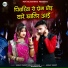 Akshay Pandit, Suman Chouhan