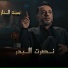Nasrat Al Bader