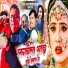 Raj Kishor Raj, Aaisha Raj