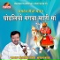 Mahendra Singh Panwar, Kushal Barot