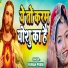 Pawan Premi