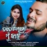 Jagruti Mishra, Ashutosh Sarangi