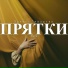 Эрнест Геворгян, Farni