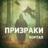 Портал