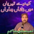 Ahmad Ali Hakim