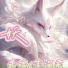 杀魂, 李温柔