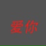 嘉垛