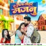 Ritesh Pandey, Shrishti Bharti